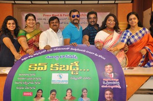 Kevvu Kabaddi Movie Poster Launch